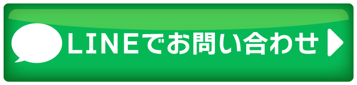 LINE登録